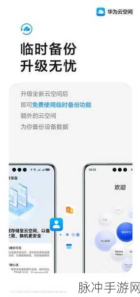 鸿蒙HarmonyOS Next分布式能力,手游开发新纪元