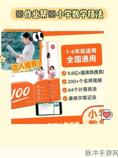 Mathfu,C解锁游戏开发新境界,数学不再是难题