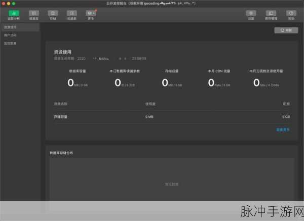 Micro云服务平台助力,手游开发迈入新纪元