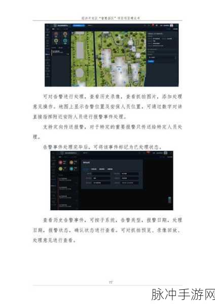 RoundedAI语音技术革新，手游企业智能化转型新篇章