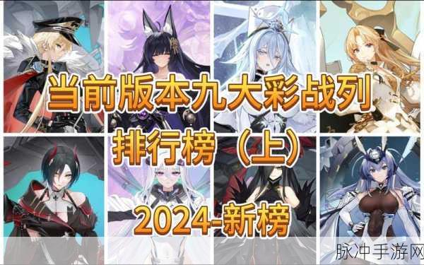 碧蓝航线2023年表现如何?排名揭晓!