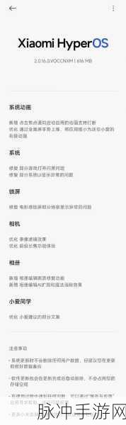 小米澎湃OS 2革新UI设计,手游体验再升级!