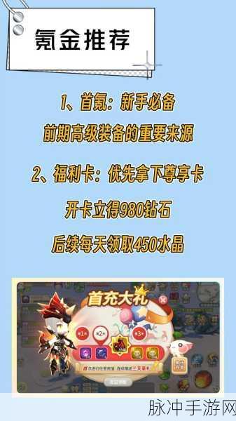 光明勇士月卡奖励揭秘,充值性价比大剖析
