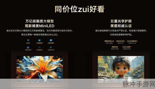 长虹沧海智能体AI TV携手美菱智汇家,重塑游戏娱乐新纪元