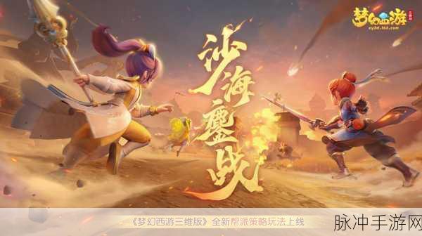 梦幻西游三维版七十二变,变身系统深度玩法揭秘