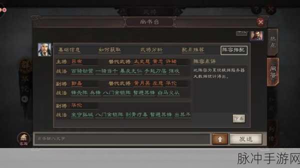三国志战略版,揭秘华佗的最强阵容搭配
