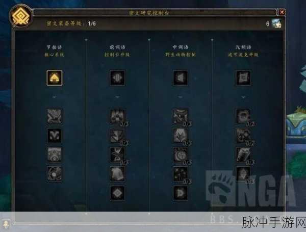 魔兽世界9.2原生体合成系统全解析