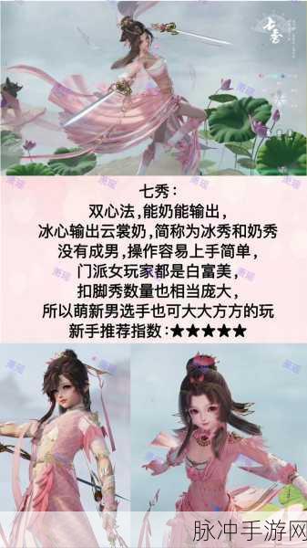 剑网3,指尖江湖当前版本最强职业揭秘