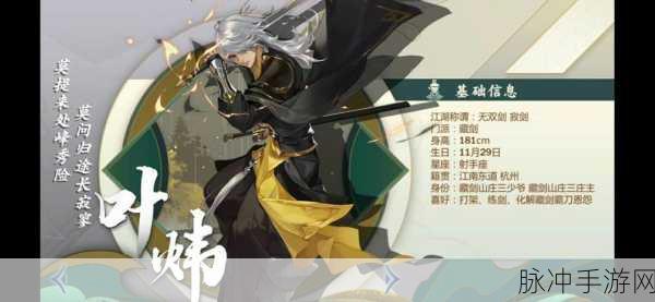 剑网3,指尖江湖当前版本最强职业揭秘