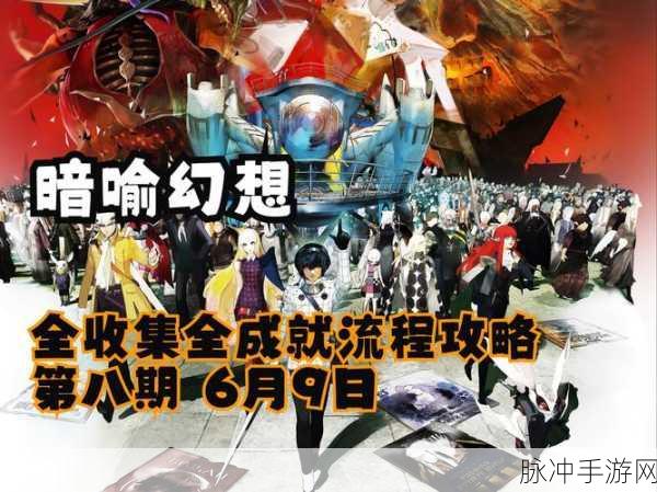 暗喻幻想买药委托任务全攻略,接取地点与探索指南
