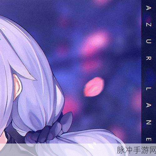 碧蓝航线虚幻的幸福皮肤钻石价格全解析