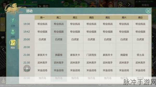 剑侠世界手游深度探索,战斗力飙升秘籍全揭秘