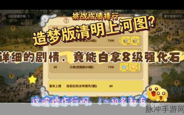造梦西游OL一级强化石获取全攻略