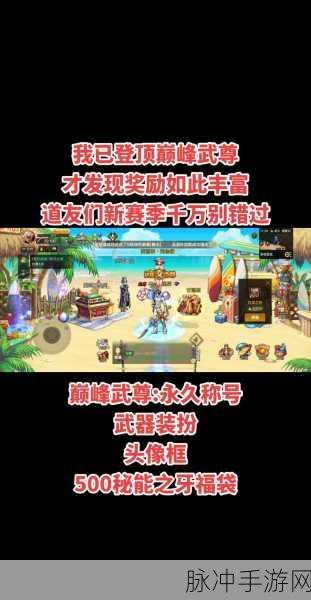 DNF巅峰王者战燃爆KOF模式,角色激战开启全新挑战篇章