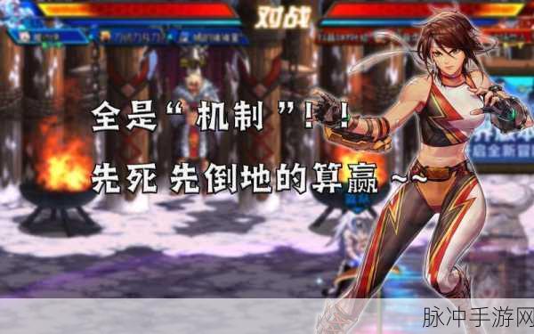 DNF巅峰王者战燃爆KOF模式,角色激战开启全新挑战篇章