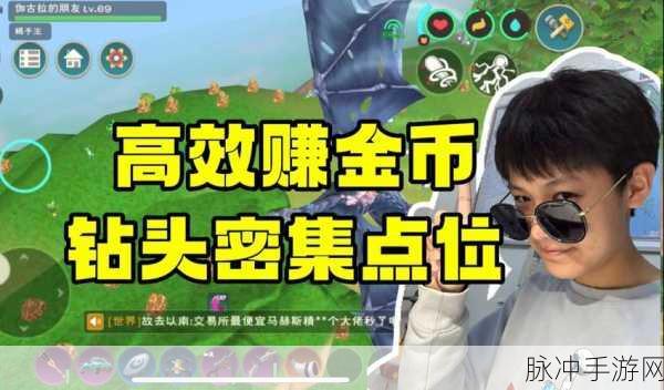创造与魔法,钻头制作与获取全攻略