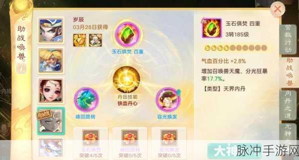 大话西游手游年度技能精选指南,打造高效实用搭配