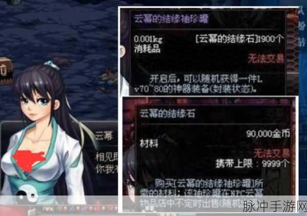 DNF云幂的结缘袖珍罐获取全攻略