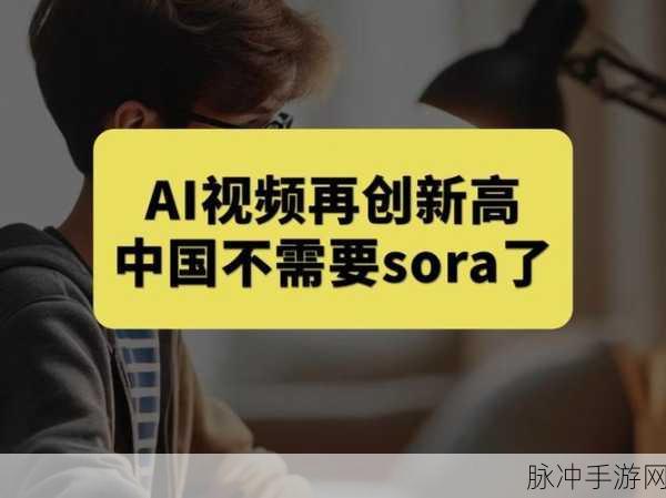 字节豆包AI视频模型震撼登场,Sora,是时候说再见了!
