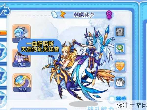 洛克王国莲依依获取全攻略，解锁怀特冰山的冰雪奇缘