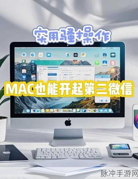 macOS玩家的微信新宠，WeChatTweak插件安装全攻略