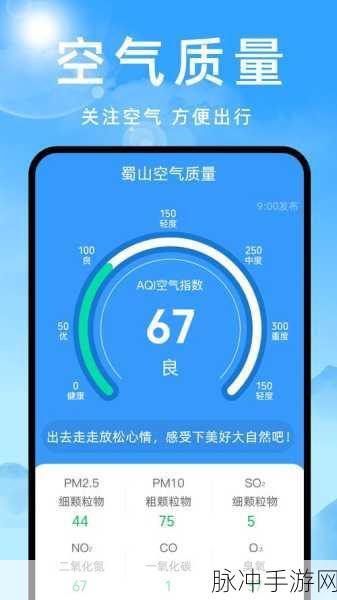网页天气预报入驻手游界,jQuery插件打造极致体验