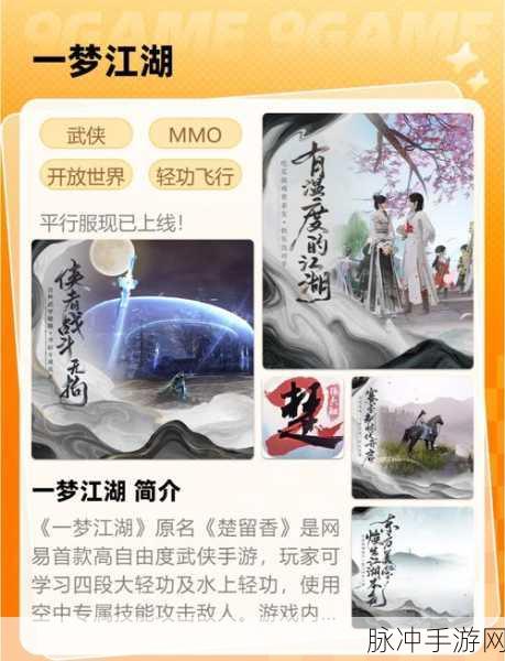 一梦江湖,解锁凉茶铺与烧烤摊道具的秘籍
