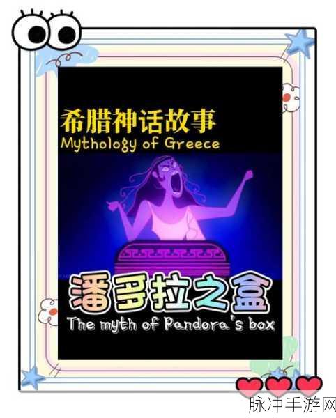 探索魔法世界,揭秘潘多拉盒获取之道