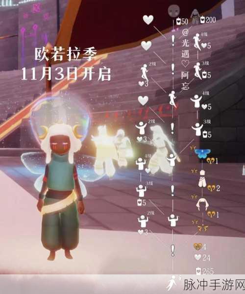 光遇欧若拉季落幕，动作领取全攻略