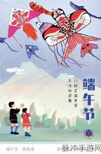 烟雨江湖端午放纸鸢,详尽放风筝任务攻略
