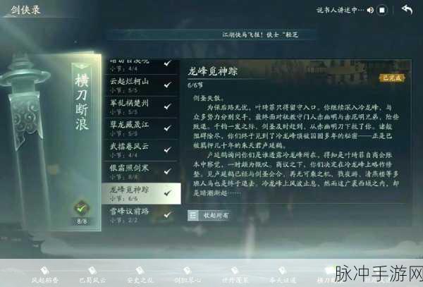 剑侠情缘2剑歌行,全面揭秘银两获取秘籍
