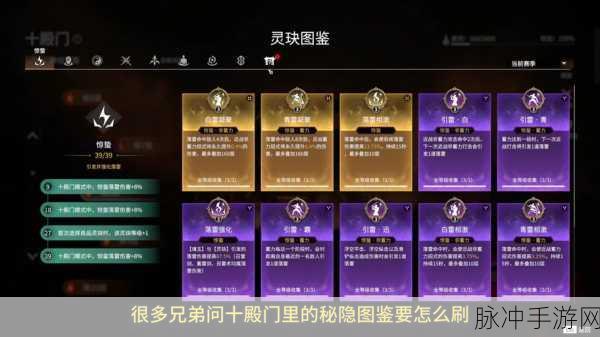 永劫无间印记解锁机制全攻略