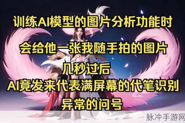 AI大模型攻占贴吧，手游玩家惊见17楼奇观