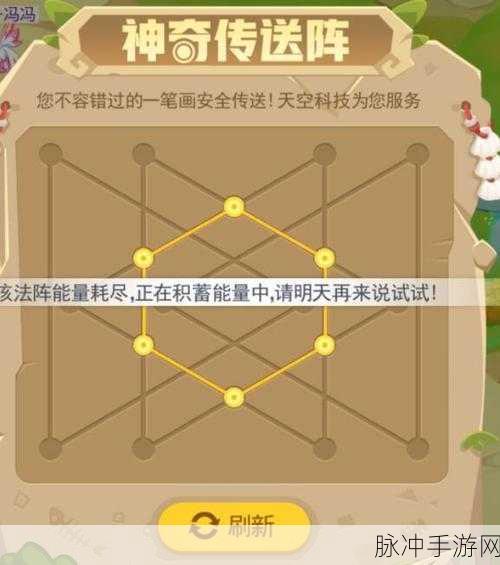 大千世界传送符石获取全攻略