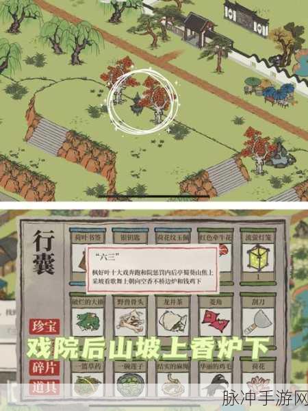 江南百景图旧事小蛮,铅银袋子获取全攻略