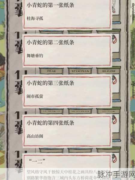 江南百景图旧事小蛮,铅银袋子获取全攻略