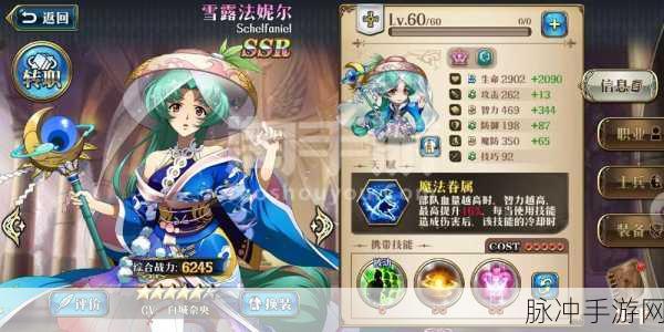 梦幻新章，战姬无双！雪露法妮尔最强阵容揭秘，顶尖策略震撼登场！