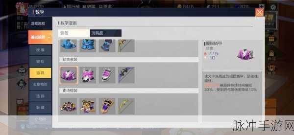 风云岛行动唤星吟深度解析,装备属性技能全揭秘