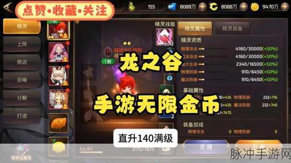 龙之谷手游,揭秘装备强化收益最大化秘籍