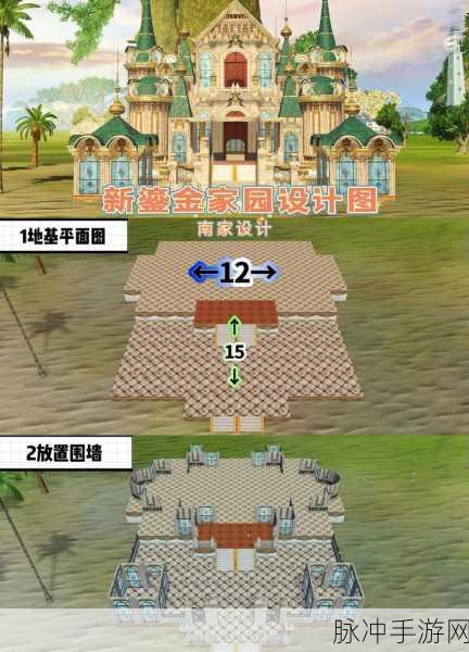 妄想山海家园选址秘籍,打造你的梦幻领地