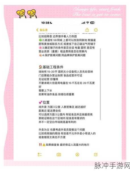 妄想山海家园选址秘籍,打造你的梦幻领地