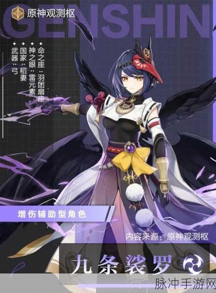 原神攻略,九条裟罗四星武器选择指南