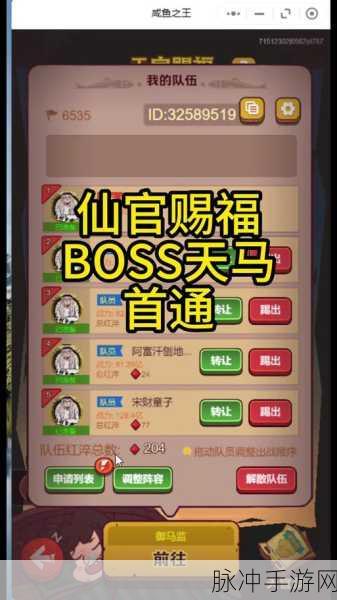 咸鱼之王御马监后山全攻略,征服后山,成就王者之路