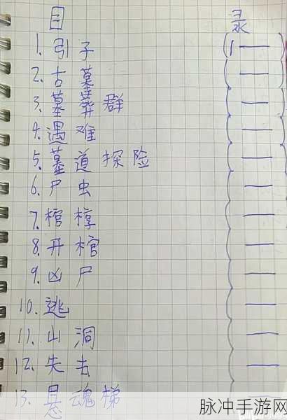 烟雨江湖古墓探险,古墓逃脱全攻略,解锁生存智慧的钥匙
