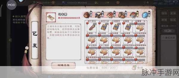 烟雨江湖60级,解锁新挑战与机遇