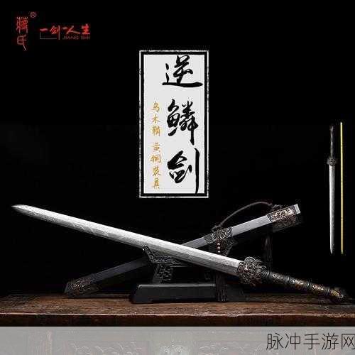 烟雨江湖,揭秘黑泷剑锻造所需珍稀材料