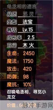 造梦西游3,揭秘转轮王召唤方式与技能全解析
