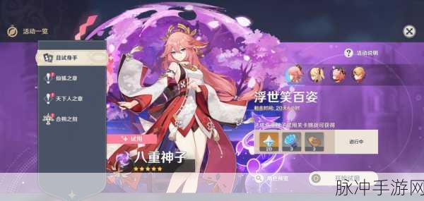 幻塔八重神子捏脸数据ID代码全揭秘