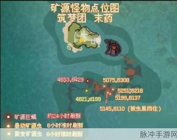 创造与魔法探索地底世界,聚变矿源虫位置揭秘