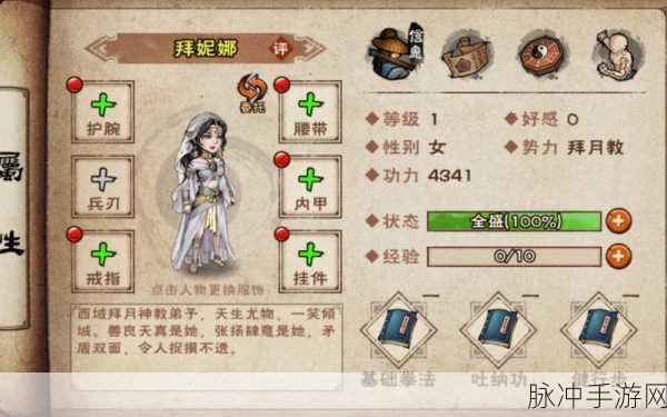 烟雨江湖,揭秘拜妮娜司命的获取之道